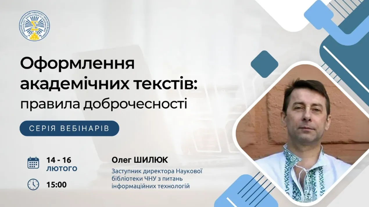 вебінар
