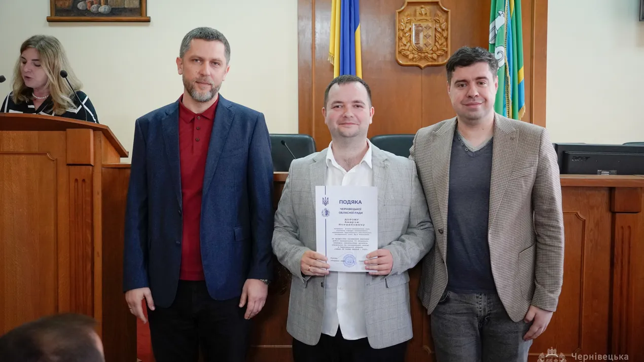 Подяка Дорошу ОДА 2025
