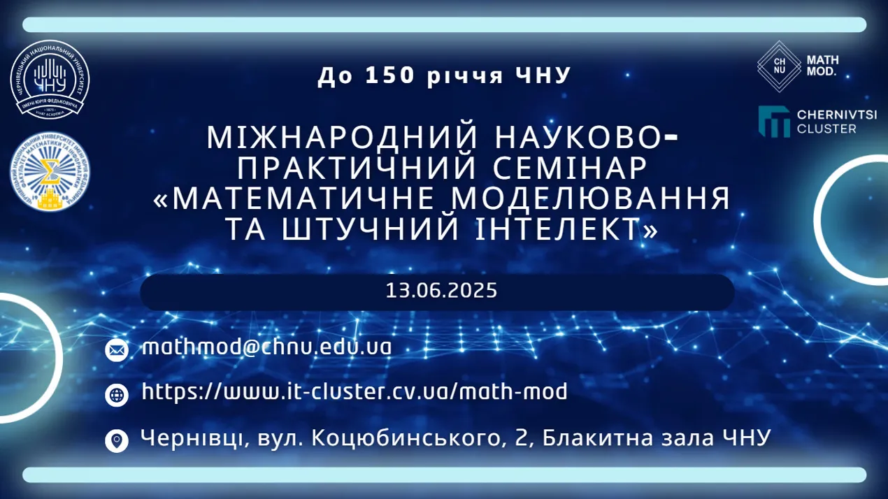 семінар ШІ