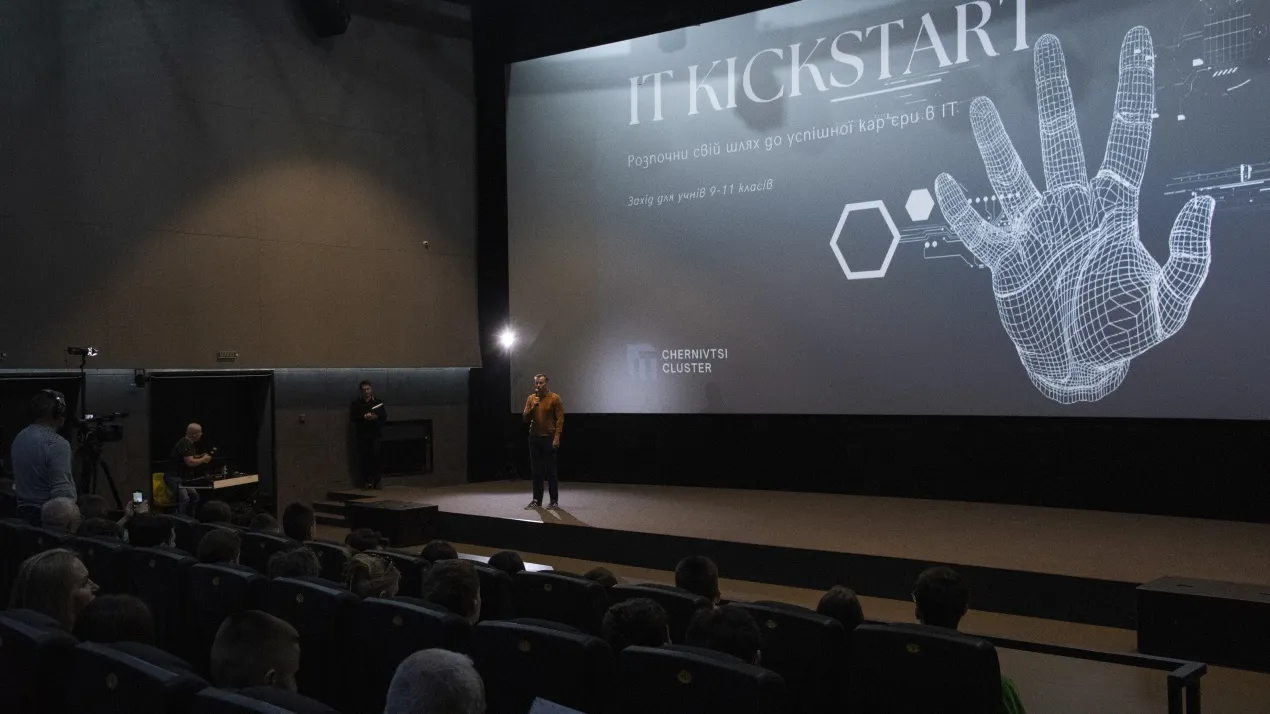 Івент «IT KickStart» 2024